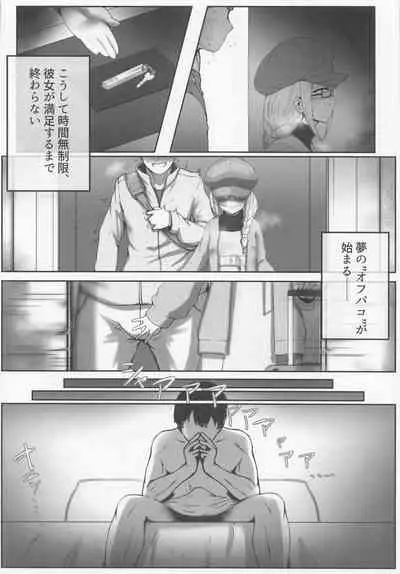 (#Nijisousaku 6) [Gorilla Squad (Seguignol Takeshi)] Koujo-sama wa Midaretai (Lize Helesta)