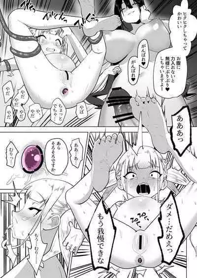 Tsuihou Sareta Futanari Mahoutsukai ga Mesugaki Yuusha o Wakaraseru Hanashi