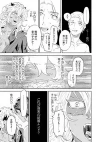 Nanji, ware o kouryaku seyo