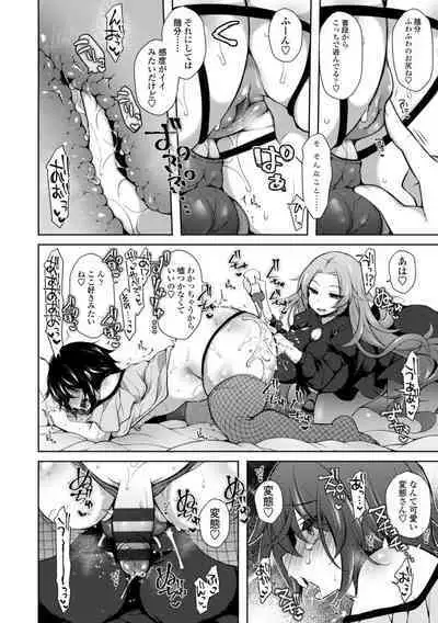 [Jenigata] Harem Ijime~ Boku dake Otoko no ko~ | Harem Bullying My Only Male Child [Digital]