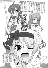 (Otokonoko Festival) [High-Spirit (Aogiri Penta)] Josou Musuko Vol. 05 (Josou Sanmyaku) [Chinese] [瑞树汉化组]