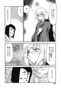 [Taira Hajime] Kamen no Kishi Orleana Zenpen