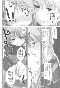 (ComiComi8) [Ponkotsu Works] Quagmire no Chuushin de, Shuuchuuryoku Koujou to Sakebu (Ragnarok Online)