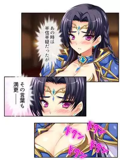 異世界で女神を寝取って淫紋●教 3巻