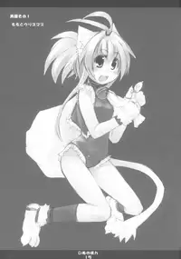 (C73) [Hoshidokei (Toba Hiyoko.) Inu no Hon