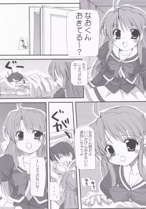 Honey Sweet ☆Toast