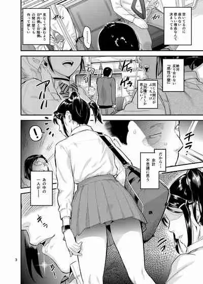 [VOLVOX (O.p/com)] Yodare Mitsuba! [Digital]