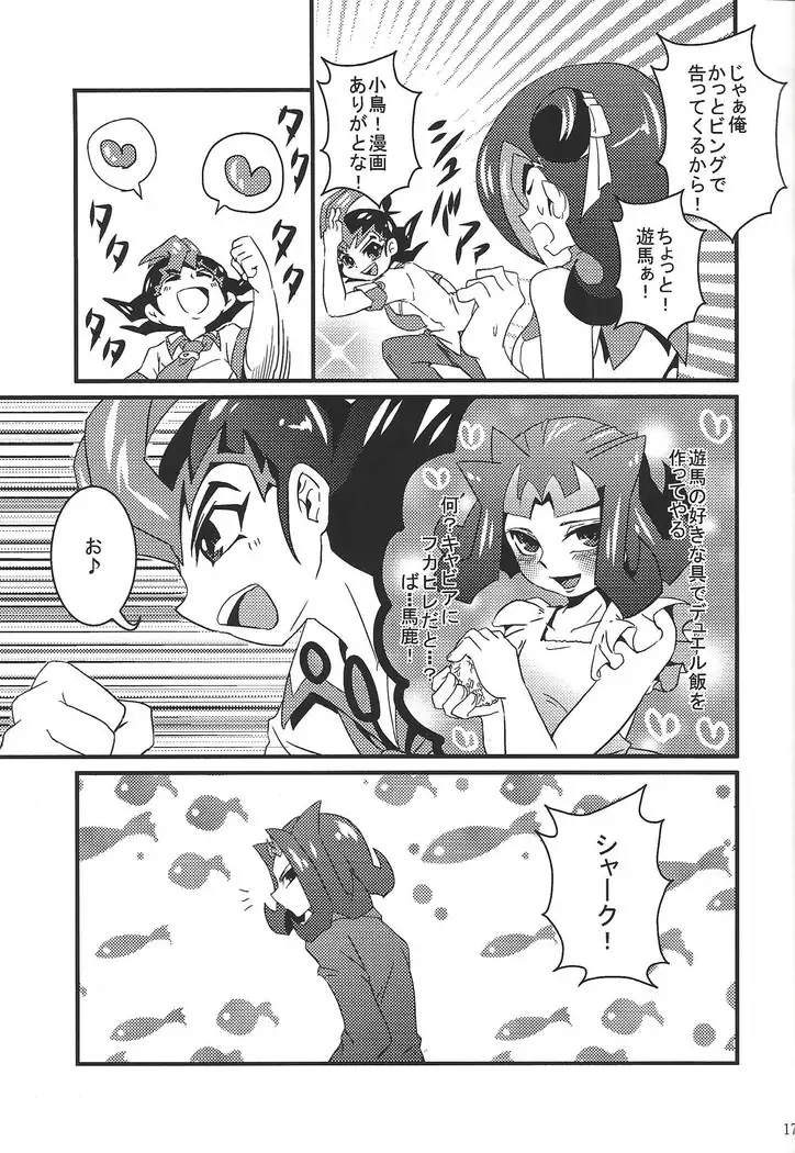 Riajū shi teru ryōga o ne totte ganmen kijō shite moraitai IV no hon