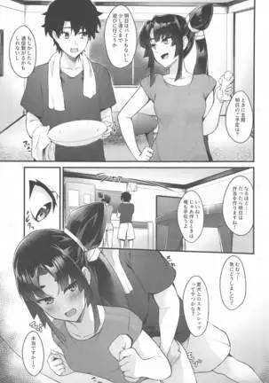 ushiwakamarutokurasudake