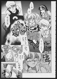 [Anthology] COMIC A-UN 4