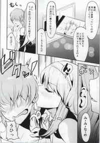 (C86) [Naruto Kenkyuusha (Hisakabe Oto)] Hizamakura de Gohoubi (Dream C Club)