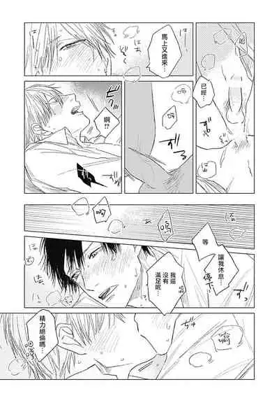 Houkago no Ghost | 放课后的幽灵 Ch. 1-3