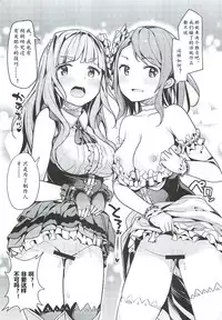 (C90) [make pig press (Takasaka Donten)] Triad H Kurabe (THE IDOLM@STER CINDERELLA GIRLS) [Chinese] [黄记汉化组]