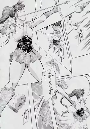 A&M SH ~愛の行方~