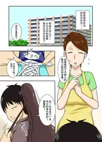 Kaette Kita Musuko ga Kinpatsu Yarichin