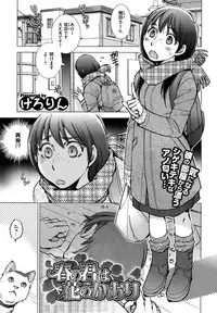 [Kerorin] Haru no Kimi wa Hana no Kaori + Sakata-kun wa Otoshi goro Ch. 1-2