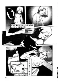 (C55) [Ganso Sonoda Ya (Kenichi Sonoda and others)] Chousen Ame Ver. 14