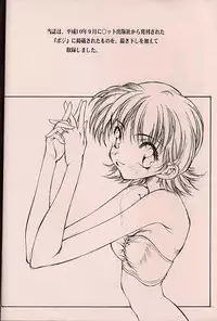 [Hotel California (Natsuno Suika)] LaLaLa