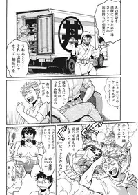 Namaiki! 2017-10 [Digital]