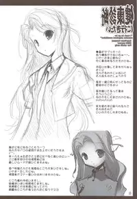 (C74) [American-Kenpou (Kikuchi Seiji)] Kenkou Shindan Niikitai (Macross Frontier)