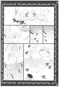 (COMIC1☆2) [Takanaedoko (Takanae Kyourin)] Naedoko Ikusei Kansatsu Kiroku (Various)