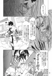 (C54) [Henrei-kai] Henrei-kai '98 Natsu SPECIAL (various)