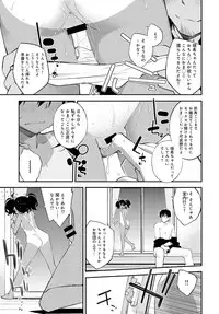 COMIC Anthurium 2016-07 [Digital]