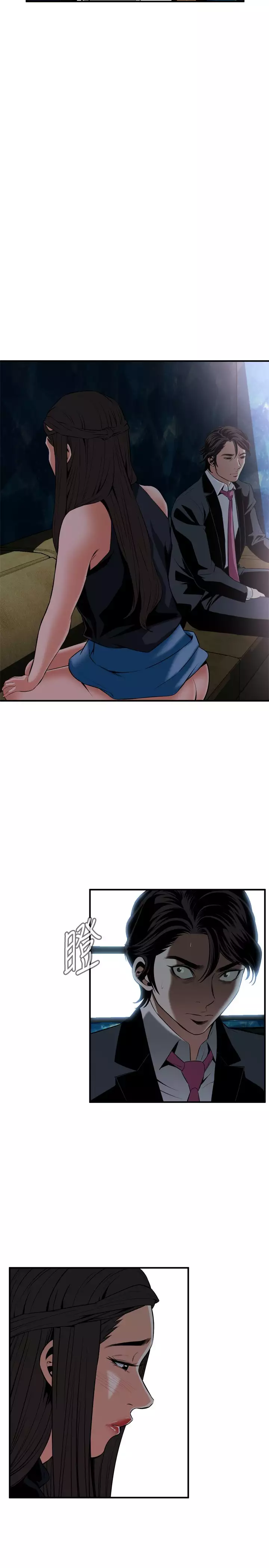 Take a Peek 偷窥 Ch.33-36