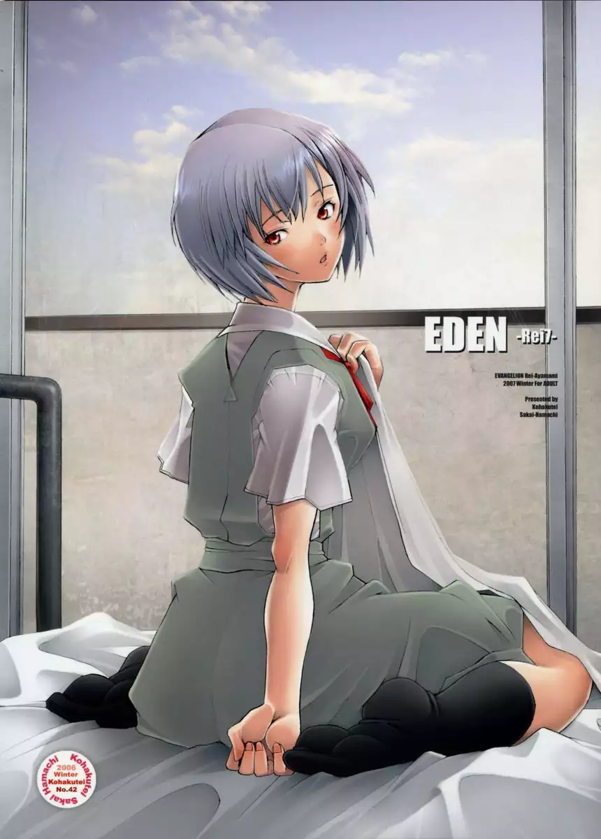 EDEN Rei 7