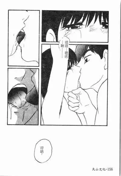 [Anthology]Fallen love at night[Chinese]