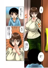 [Yamamoto Yoshifumi] Bakunyuu Hitozuma no Seikyouiku [Digital]