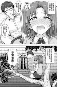 (C90) [PLANT (Tsurui)] Aru Hi no Futari MelBlo Hen (Tsukihime) [Chinese] [鬼畜王汉化组]