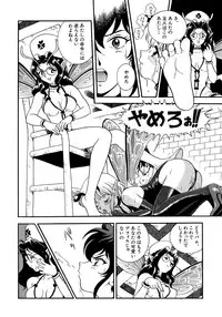 [Kondom] Fairie Clinic