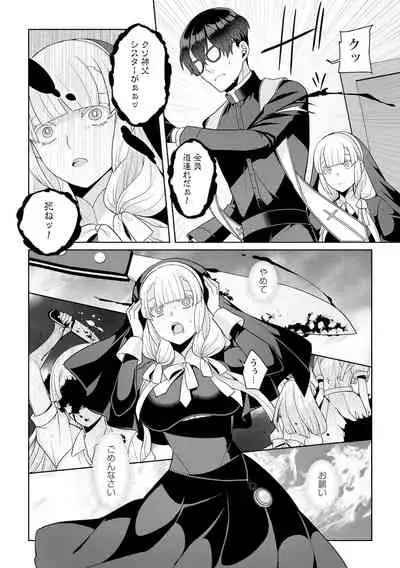 月庭の聖女淫蜜の宴第7話