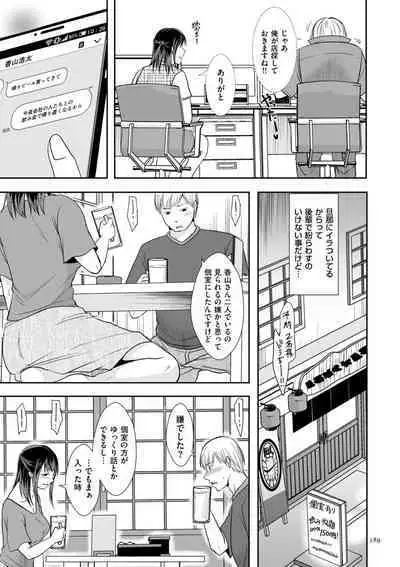 Uwaki dakedo Suki na Hito