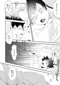 [Aikan Elegy (Yoshida Chiaki)] Ureta Sekai no Oto o Kikasete (Boku no Hero Academia) [Digital]