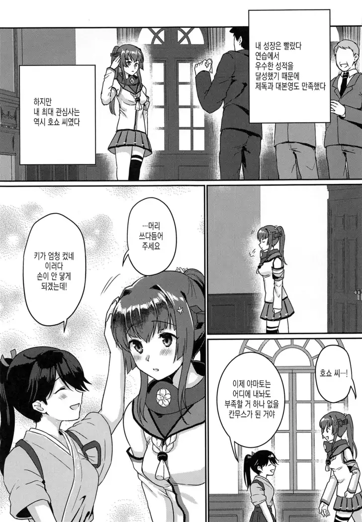 Ashita no Sakurairo | 내일의 벚꽃색