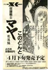 COMIC Papipo Gaiden 1995-05
