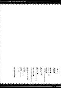 (Reitaisai 14) [Itou Life (Itou Life)] Ecchi de Yasashii Sanae Onee-chan (Touhou Project)