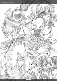 [Reverse Noise (Yamu)] Ultra Super Big Maxim Great Strong Otonamuke Koumakan Soushuu Hen (Touhou Project) [2016-03]