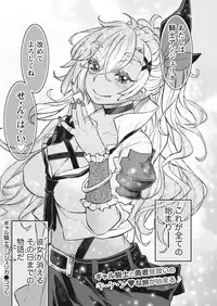 Namaiki! 2017-10 [Digital]