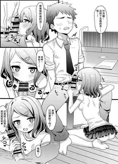 Mesugaki Eisai Kyouiku | 母小鬼英才教育