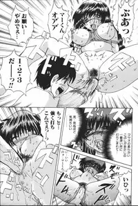 [Anthology] Mother Fucker 6