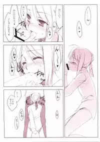 (C66) [Yaesaka (Yaesaka Satoru)] This Illusion (Fate/stay night)