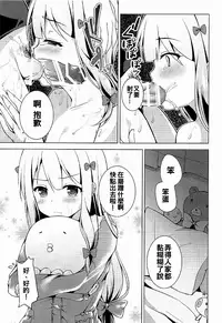 (SC2017 Summer) [TwinBox (Hanahanamaki, Sousouman)] How to Nakadashi (Eromanga Sensei) [Chinese] [oo君個人漢化]