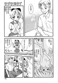 [Tama Noboru] Love Love & Love