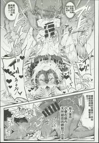 (C93) [Nyuu Koubou (Nyuu)] Saimin Chaldea GirLs -Hentai Seiteki Gohoushi Daisuki Sennou Jeanne D'Arc Alter- (Fate/Grand Order) [Chinese] [后悔的神官个人汉化]