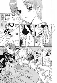 [Kouzuki Rio] Watashi o Meshimase