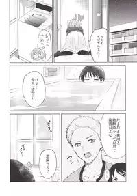 [Yoshino (Kikuduki Taro)] Shimasho! [Digital]