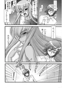 (C74) [Sanazura Doujinshi Hakkoujo (Sanazura Hiroyuki)] Zero no Mono Code 2 ~NTR Majo Hen~ (Code Geass)